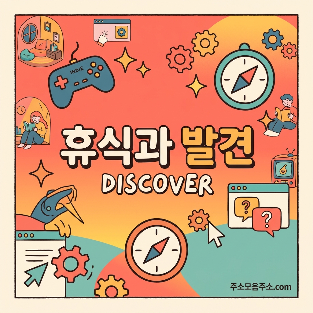 숨겨진 재미있는 사이트 모음