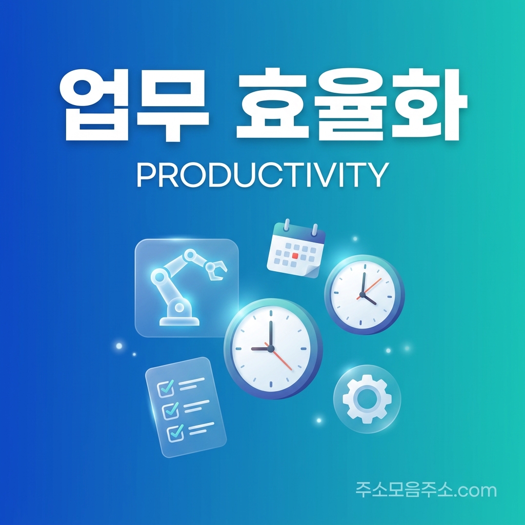AI 생산성 툴 큐레이션